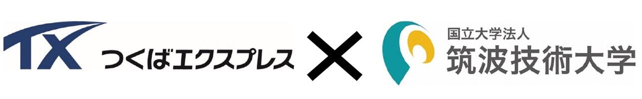 「つくばエクスプレス×筑波技術大学」と記載された画像（両機関のロゴ入り）