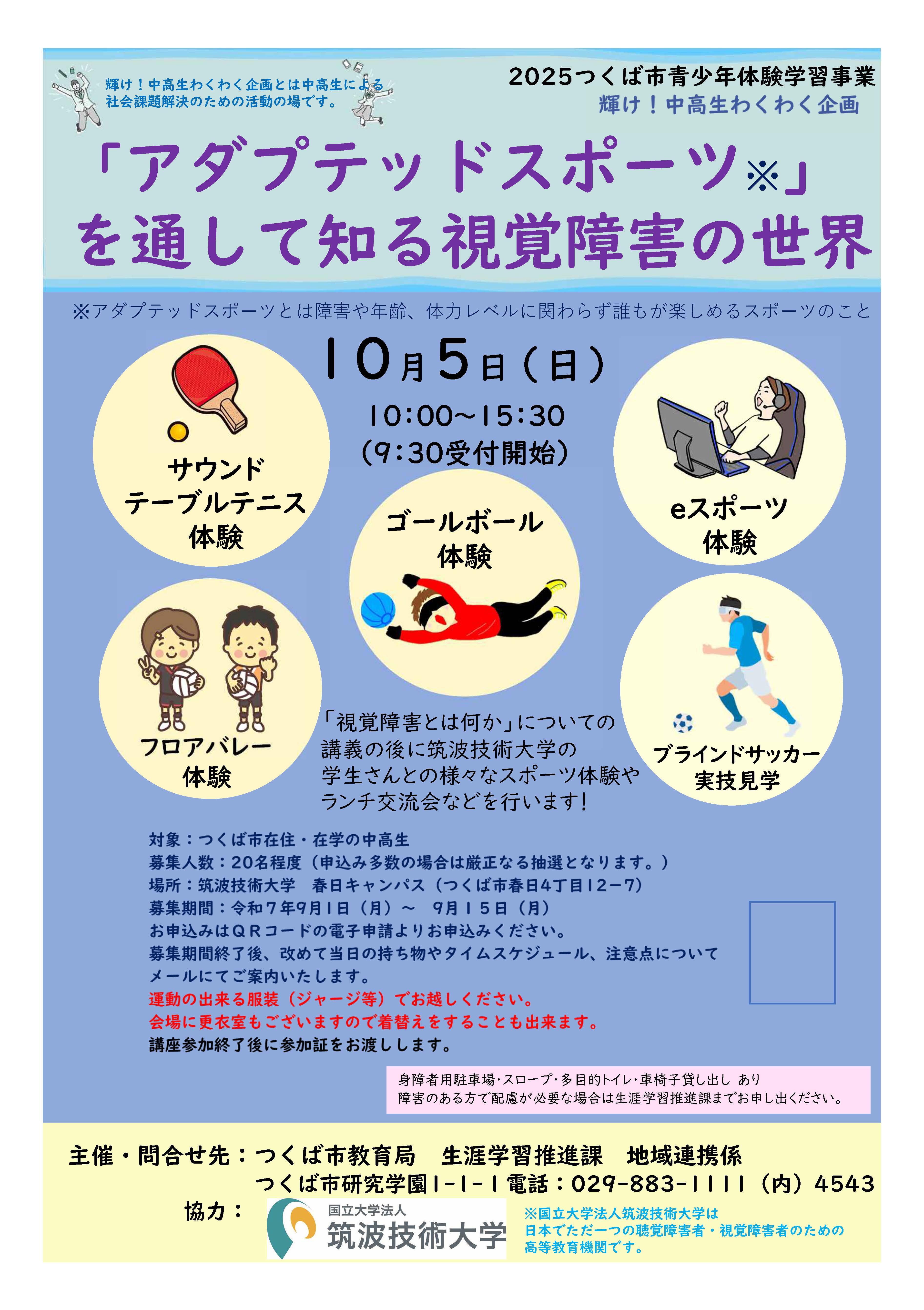 わくわく企画チラシ画像