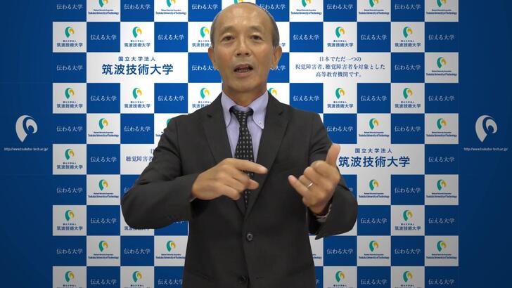 学長メッセージ