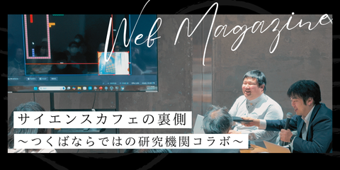 ウェブマガジンを更新しました！