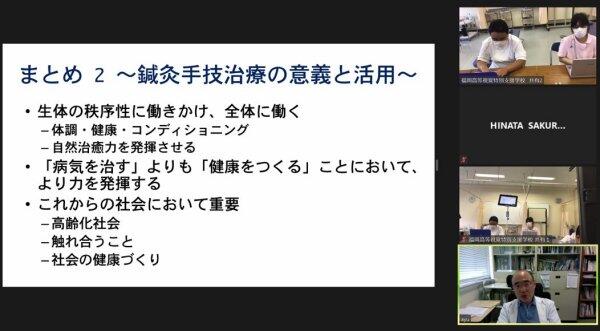 オンライン授業の様子