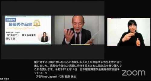 （左）意見交換を行う学長の様子、（右）会議の資料と参加者数名が表示されたZoom画面の様子