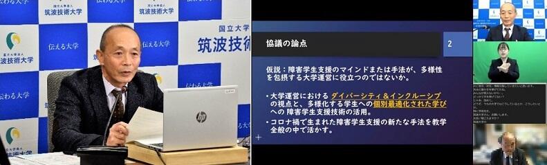 （左）意見交換を行う学長の様子、（右）会議の資料と参加者数名が表示されたZoom画面の様子