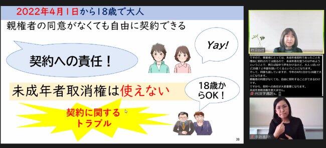 令和3年度学生生活研究会の開催