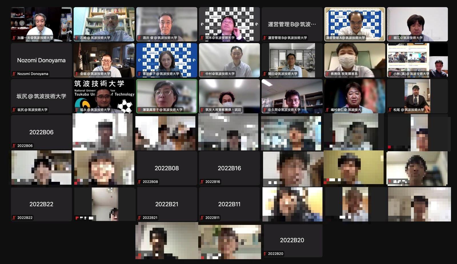 オンライン大学説明会(2022年6月18日)