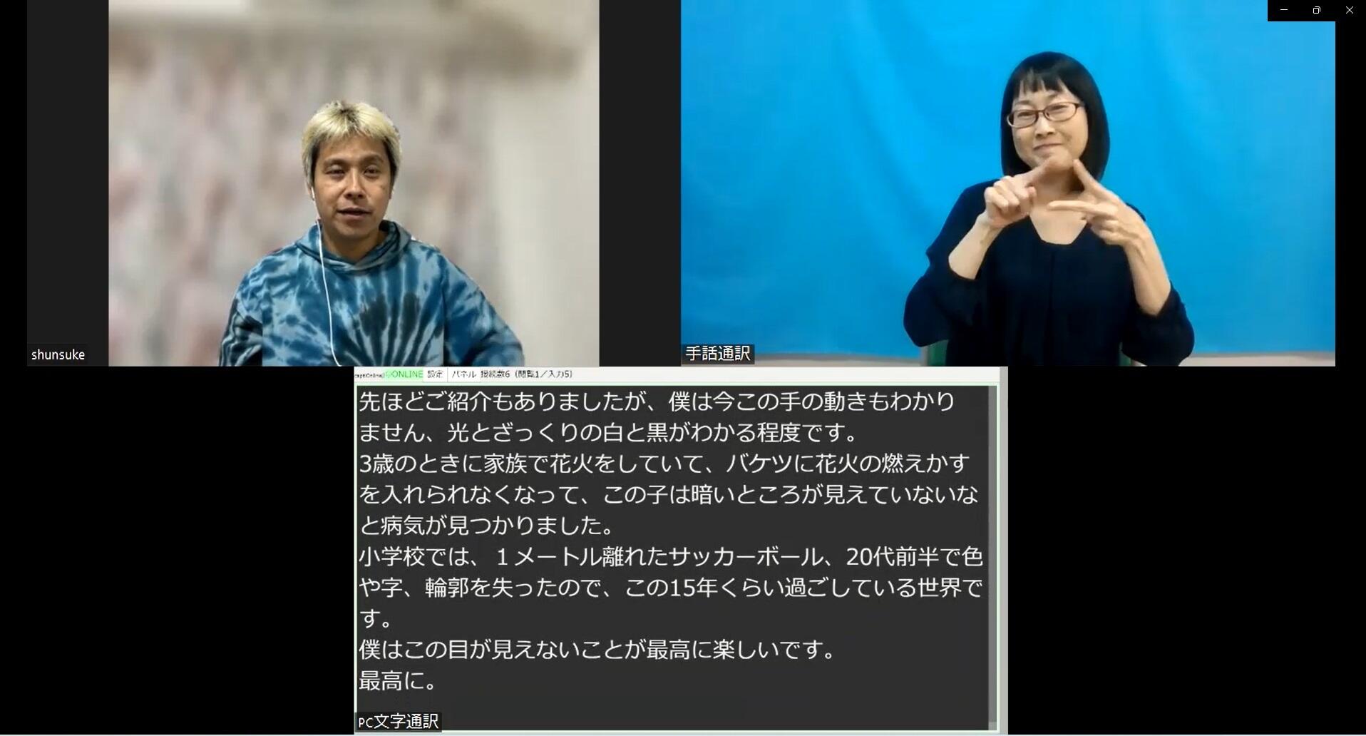 10月19日令和4年度第1回FD講演会