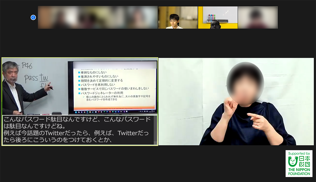 当日の講座の様子と日本財団助成マーク