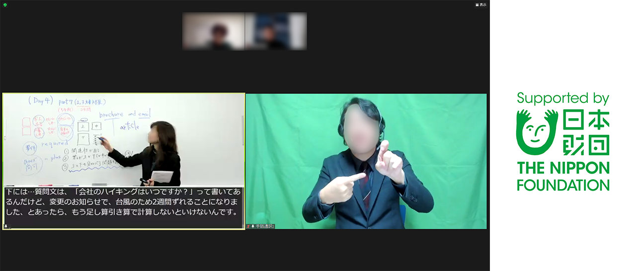 当日の講座の様子と日本財団助成マーク