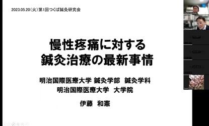 オンラインでの講義の様子