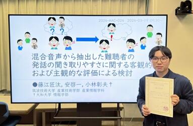 写真は左から受賞の記念撮影の様子、藤江さんの発表の様子、賞状です。