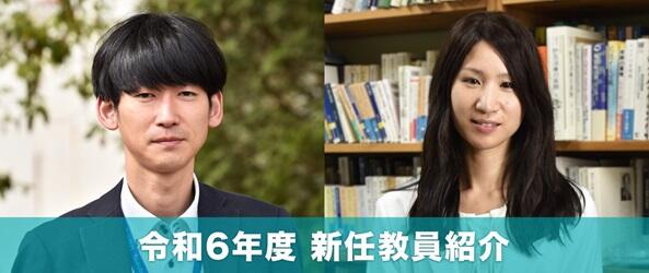 写真は、左が田中先生、右が松田先生です。