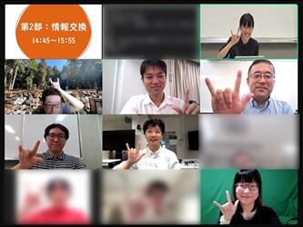 オンラインイベントの記念写真