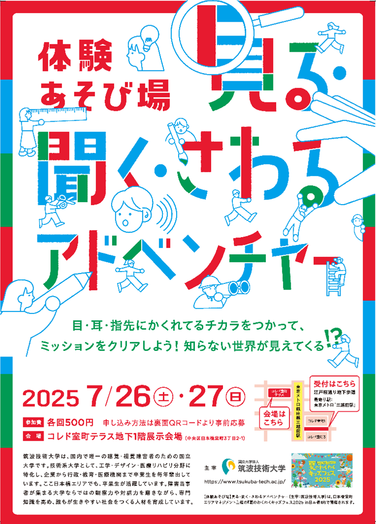 キッズフェスチラシ.png