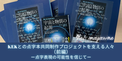 アイキャッチ画像