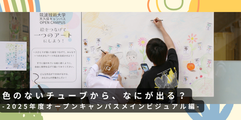 アイキャッチ画像。デザインの学生ふたりが、絵を描いている。