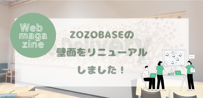 ウェブマガジンを更新しました！