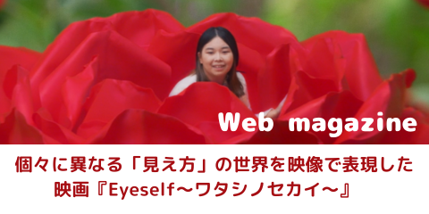 ムービーのメインイメージ。大きな赤い花の中に八染さんが座っている