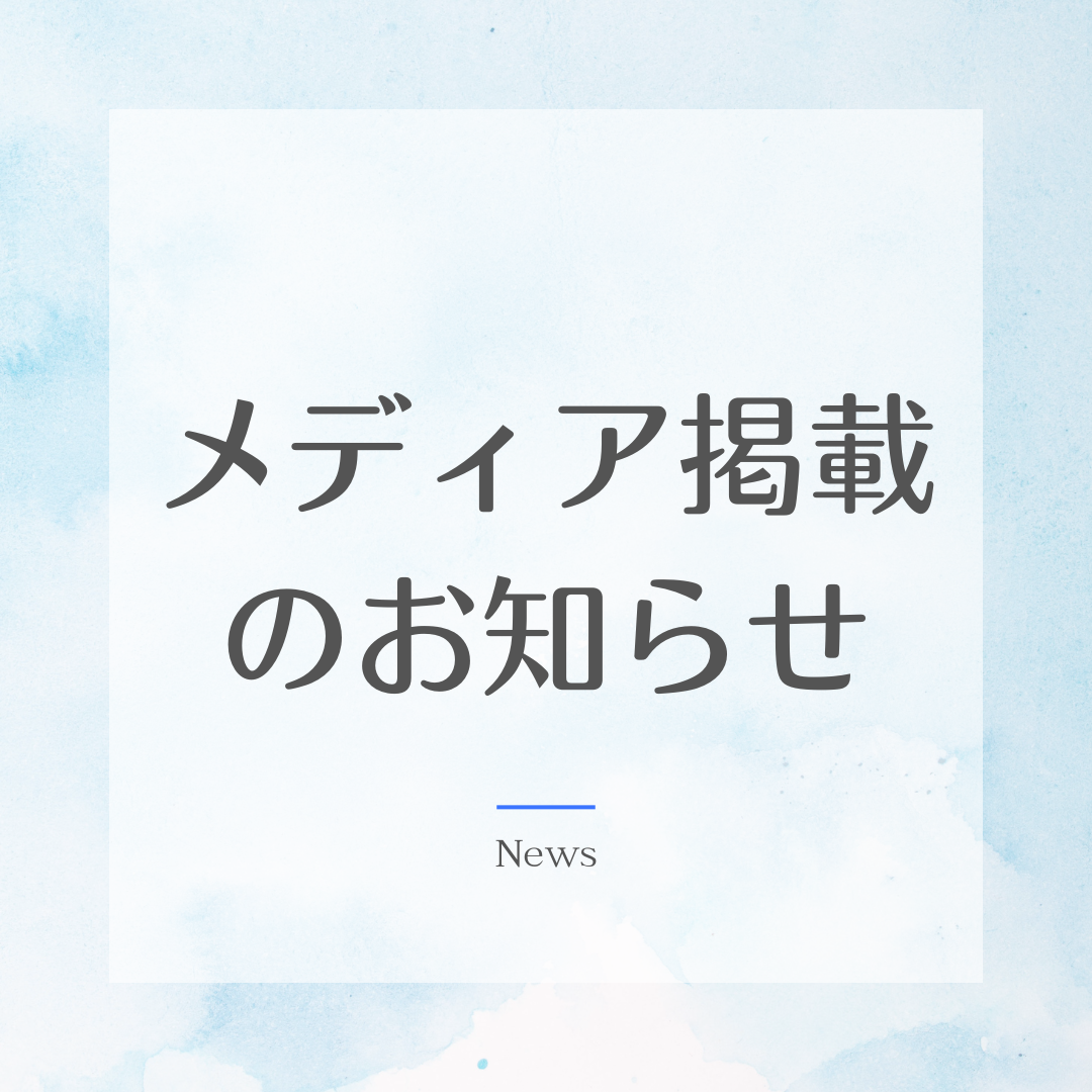 アイキャッチ画像