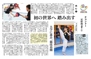 星野選手の記事画像