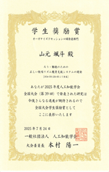 賞状の画像
