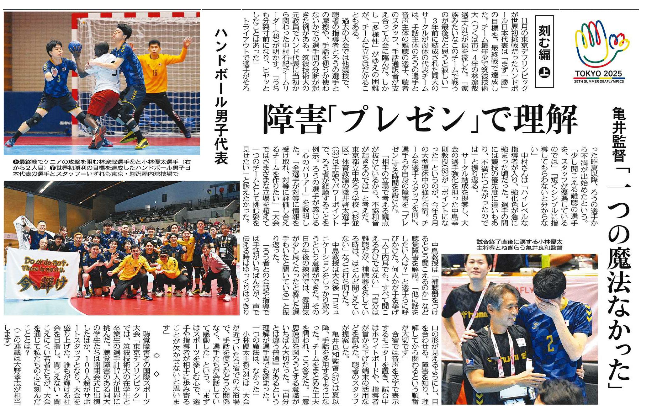 東京新聞連載の記事の画像