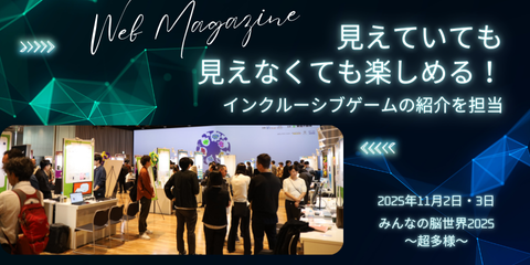 アイキャッチ画像