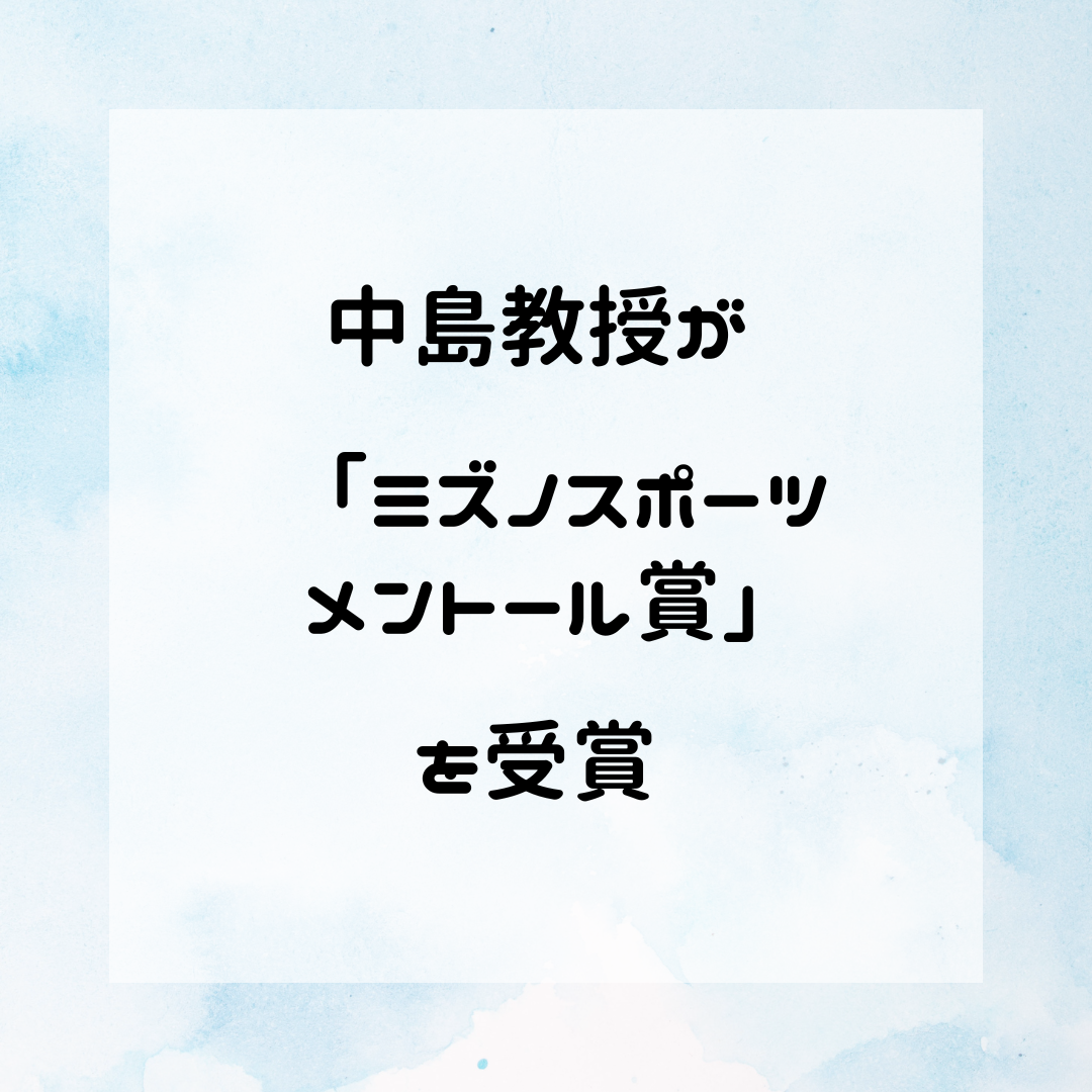 アイキャッチ画像