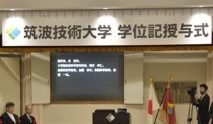 学位記授与式会場の写真