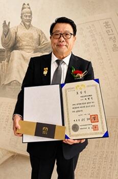 第45回世宗文化賞の表彰状と文化勲章の写真