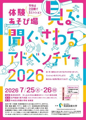イベントチラシ画像