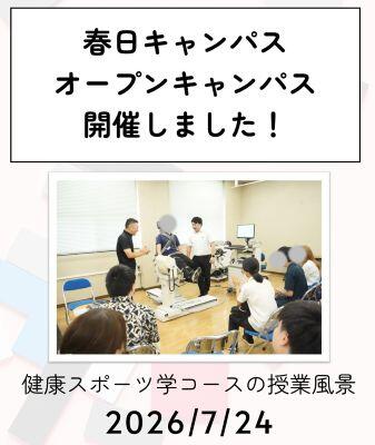 健康スポーツ学コースの授業風景の様子
