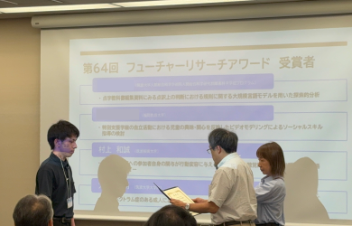 授賞式の様子の写真