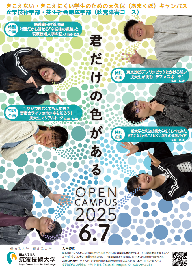 opencampas_2025_1.png